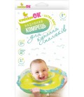 Круг для купання Kinderenok Extra Safe Двосторонній (60318) (0663481182940)