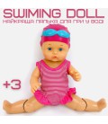 Лялька Плаваюча Інтерактивна Для Ванної Шарнірні Ніжки Swimming Doll Дівчинка Плавчиха 33 см