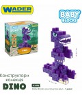 Конструктор Wader Baby Blocks Діно Т-рекс 24 елементи (41496 Wader)