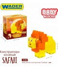 Конструктор Wader Baby Blocks Сафарі Лев 18 елементів (41503 Wader)