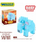 Конструктор Wader Baby Blocks Сафарі Слон 23 елементи (41502 Wader)