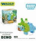 Конструктор Wader Baby Blocks Діно Трицератопс 23 елементи (41494 Wader)