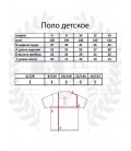 Поло для хлопчика RETTEX 3913-37DS 152 см 35 р Рожеве