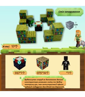 Магнітний конструктор 'Minecraft' Стіл Зачарування 32 деталі