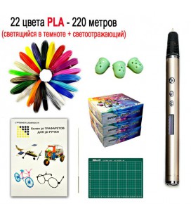 3D ручка Air Pen RP-900A Золота з Подарунковим набором ПЛА PLA пластику 220 метрів (22 кольору), трафаретами, килимком, захистом