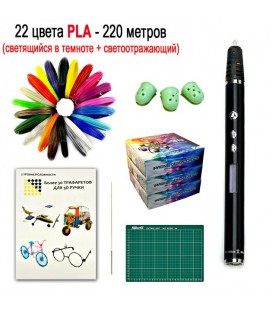 3D ручка Air Pen RP-900A Чорна з Подарунковим набором ПЛА PLA пластику 220 метрів (22 кольору), трафаретами, килимком, захистом 