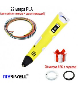 3D ручка MyRiwell 2 RP-100B Жовта з Набором ПЛА PLA пластику 22 метри (22 кольору) і 20 метрів АБС ABS пластику в Подарунок