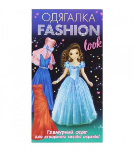 Набір-одягалька 'Fashion look: Гламурний одяг'