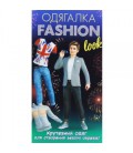 Набір-одягалька 'Fashion look: Крутий одяг'