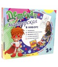 Набір для творчості Strateg Дитяча майстерня для хлопчиків 5 в 1 російською мовою (30602)