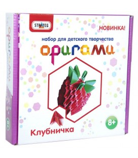 Набір для творчості Strateg Модульне орігамі - Полуниця (203-10)