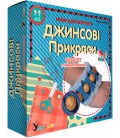 Набір для творчості Умняшка 'Джинсові прикраси 'Браслет з намистинами' (118662)