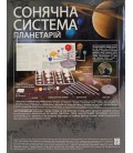 Модель Сонячної системи своїми руками 4M (00-03257/ML)