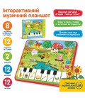 Планшет Ферма Дитячий розвиваючий музичний планшет SMART KIDS Розвиваючий 3811