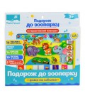 Інтерактивний планшет дитячий навчальний 'Зоопарк' 28 функцій - букви, кольори, рахунок,, ноти укр.звук
