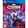 Игра консольная PS4 Guardians of the Galaxy (SGGLX4RU01)