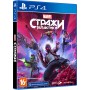 Игра консольная PS4 Guardians of the Galaxy (SGGLX4RU01)