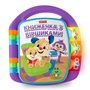 Музыкальная книжечка со стишками Fisher-Price на украинском с эффектами (DKK16)