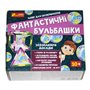 Набор для экспериментов Ranok Creative Фантастические пузыри (12114147У)