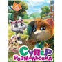 Раскраска Перо 44 Cats (121620)