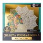 Раскраска Santi Mandala золотая (742952)