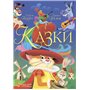 Книга &laquoСказки. Шарль Перро. Братья Гримм&raquo