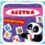 Умные карточки &laquoАзбука&raquo 30 штук