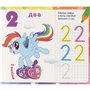 Книга &laquoПишем цифры Пиши-стирай My Little Pony&raquo