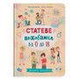 Книга &laquoПонятная психология. Половое воспитание от 0 до 18&raquo