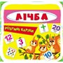 Умные карточки &laquoСчет&raquo 30 штук