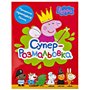 Книга &laquoСвинка Пеппа Суперраскраска&raquo