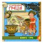 Книга &laquoКнижный мир Древняя Греция&raquo