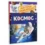 Книга &laquoМоя первая энциклопедия Космос&raquo