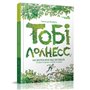 Книга &laquoТоби Лолнесс&raquo Тимоте де Фомбель