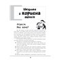 Книга &laquoПойми меня! Секреты расшифровки детского поведения&raquo Анна Гресь