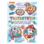 Набор наклеек Перо Paw Patrol Фантастические приключения 500 штук (123356)