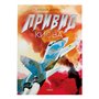 Книга &laquoПризрак Киева&raquo Мацуда Джюко на украинском