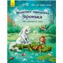 Книга &laquoМаленькая единорожка Звёздочка. С тобой мечты сбываются&raquo