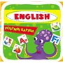 Умные карточки &laquoEnglish ABC&raquo 30 штук