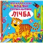 Книга &laquoМногоразовые водные раскраски Счет&raquo