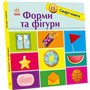 Книга &laquoФормы и фигуры&raquo