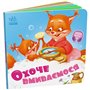 Книга &laquoОхотно умываемся&raquo