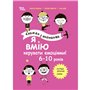 Книга &laquoПолезные навыки. Я умею управлять эмоциями! 6&ndash10 лет&raquo