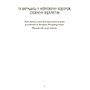 Книга &laquoПолезные навыки. Я умею управлять эмоциями! 6&ndash10 лет&raquo