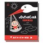 Книга &laquoКонтрастная книга для младенца Агу-гу-ня&raquo