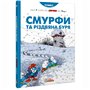 Книга &laquoСмурфы и рождественская буря&raquo Peyo