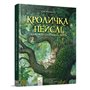 Книга &laquoКролика Пейсли и конкурс домиков на дереве&raquo Стив Ричардсон