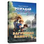 Книга &laquoТимми Тоббсон Утерянные бусы&raquo Йенс И. Вагнер