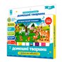 Интерактивная игрушка Країна іграшок Домашние животные на украинском (PL-719-12)
