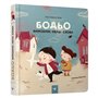 Книга &laquoБодьо произносит первые слова&raquo Марта Галевская-Кустра